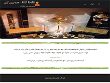 Tablet Screenshot of giftgold.net